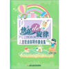 

快乐的旋律：儿童歌曲钢琴伴奏曲集