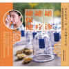 

罐诊·罐疗·罐保健