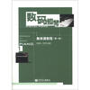 

数码钢琴：集体课教程（第1册）