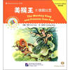 

中文小书架汉语分级读物·初级：美猴王之铁扇公主（附CD-ROM光盘1张）