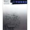 

高等院校设计类专业教材：室内设计手绘效果图