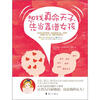 

想找真命天子先当靠谱女孩
