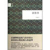 

国民阅读经典：谈修养
