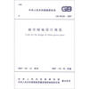

中华人民共和国国家标准GB 50420-2007城市绿地设计规范