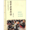 

国家启蒙导读