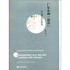 

中国钢琴作品精选：广东小调“思春”