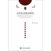 

元代东北统治研究