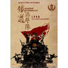

大型舞剧：铁道游击队（DVD9）