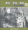 

建筑·室内·景观手绘表现精选3
