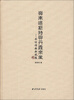 

岭南喀斯特与丹霞来风：石崆诗画新裁集