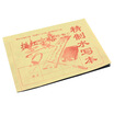 

Fen still hyt-wf-056 no ink calligraphy practice painting red copybook water write this