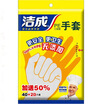 

Jie Cheng disposable gloves PE film gloves lobster gloves 40 20 only installed