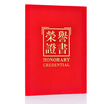 

Guangbo GuangBo ZS6688-1 16K suede honor certificate red single installed