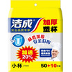 

Jingdong supermarket Jie into a one-time cup thickened 210 ml plastic cup 50 loaded only 10 only