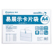 

Comix A1737 easy to display card bag A4 hard office stationery