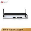 Huawei HUAWEI AR161W-S Enterprise Gigabit Wireless Router Supports Cloud Management