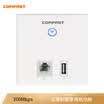 COMFAST E533N-U wireless in-wall type 86 panel type AP enterprise hotel villa wifi coverage POE standard power supply AC management