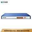 Flying fish star VE1560G upgrade version of Gigabit enterprise router enterprise-class VPN behavior management belt machine 200