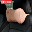 Joy Collection Biaze Car Headrest Lumbar By Bt03 Seat Cushion Pillow Bone Shaped Neck Beige Polyester Fabric Space Memory Foam joy collection kopen in de aanbieding Joy Collection Biaze Car Headrest Lumbar By Bt03 Seat Cushion Pillow Bone Shaped Neck Beige Polyester Fabric Space Memory Foam joy collection kopen in de aanbieding