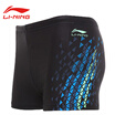 Lining Li Ning Li Swimming Trunks Men Cap Loose Swim High Grade Spa Klein Swimwear lining kopen in de aanbieding Lining Li Ning Li Swimming Trunks Men Cap Loose Swim High Grade Spa Klein Swimwear lining kopen in de aanbieding