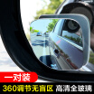 Joy Collection Koolife Rearview Mirror Small Car Reversing 360 Degree Wide Angle Lens Hd Frameless Adjustable Fan To Blind Spot Mirr joy collection kopen in de aanbieding Joy Collection Koolife Rearview Mirror Small Car Reversing 360 Degree Wide Angle Lens Hd Frameless Adjustable Fan To Blind Spot Mirr joy collection kopen in de aanbieding