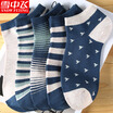 Joy Collection Snow Flying Socks Mens Anti Off Sports Boat Thin Section Cotton Low To Help Thick Stripe Print 5 Pairs Of All Yards joy collection kopen in de aanbieding