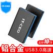 IT-CEO mobile hard disk box 35 inch USB30 25 inch SATA serial notebook SSD solid state hard drive external box