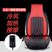 Joy Collection Carsetcity Ventilation Massage Heating Multi Function Car Supplies Cushion Four Seasons Seat Cover Universal Cs 83113 Intelligent Sports joy collection kopen in de aanbieding Joy Collection Carsetcity Ventilation Massage Heating Multi Function Car Supplies Cushion Four Seasons Seat Cover Universal Cs 83113 Intelligent Sports joy collection kopen in de aanbieding