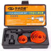 Joy Collection Huafeng Jarrow Hf 8561116 16 Pieces Of Round Hole Saw Set Of Woodworking Of Gypsum Board Reamer joy collection kopen in de aanbieding Joy Collection Huafeng Jarrow Hf 8561116 16 Pieces Of Round Hole Saw Set Of Woodworking Of Gypsum Board Reamer joy collection kopen in de aanbieding