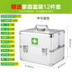 Joy Collection Jinlongxing Glosen Medicine Box Home Multi Function Double Open With Kit Medical Out Of The First Aid Aluminum Alloy Lock Medium Silver 3354 joy collection kopen in de aanbieding Joy Collection Jinlongxing Glosen Medicine Box Home Multi Function Double Open With Kit Medical Out Of The First Aid Aluminum Alloy Lock Medium Silver 3354 joy collection kopen in de aanbieding
