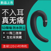 Joy Collection Windy S1 Bluetooth Headset Wireless Hanging Ear Type In Sports Running Bone Conduction Mini Earbuds Long Standby Millet Huawei Vivo Apple Oppo Mobile Phone Black joy collection kopen in de aanbieding Joy Collection Windy S1 Bluetooth Headset Wireless Hanging Ear Type In Sports Running Bone Conduction Mini Earbuds Long Standby Millet Huawei Vivo Apple Oppo Mobile Phone Black joy collection kopen in de aanbieding