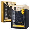Joy Collection My Heart Natto Fungus Moisturizing Tender Black Mask 30G 8 Replenishment Menwomen Skin Care joy collection kopen in de aanbieding Joy Collection My Heart Natto Fungus Moisturizing Tender Black Mask 30G 8 Replenishment Menwomen Skin Care joy collection kopen in de aanbieding