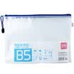 Deli 5655 PVC material B5 mesh zipper bag file bag information bag 10 loaded color