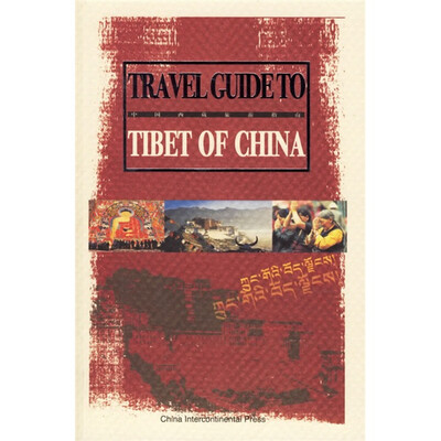 

中国西藏旅游指南（英文）