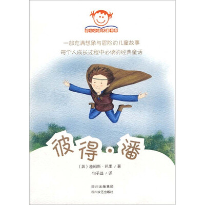 

彼得·潘