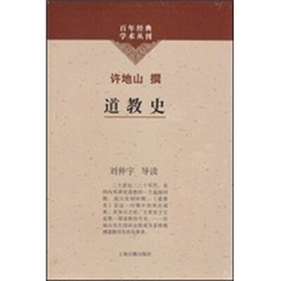 

道教史