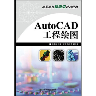 

AutoCAD工程绘图