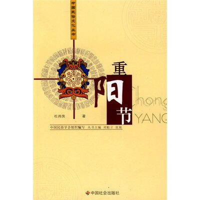 

重阳节