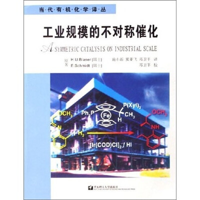 

工业规模的不对称催化
