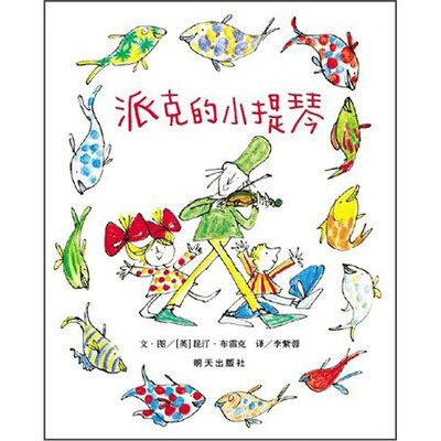 

信谊绘本世界精选图画书：派克的小提琴