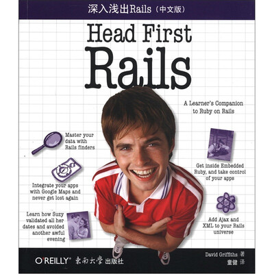 

OReilly：深入浅出Rails（中文版）