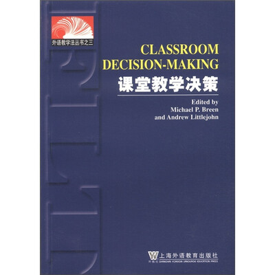

外语教学法丛书之3：课堂教学决策