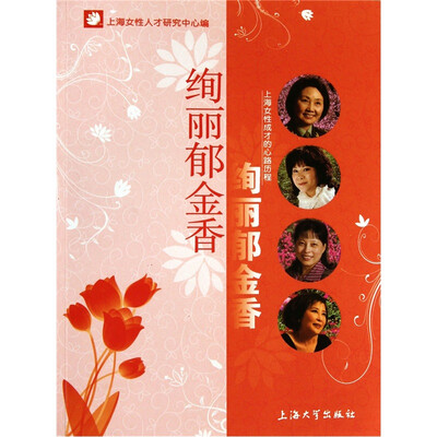 

绚丽郁金香