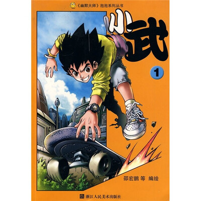 

小武1