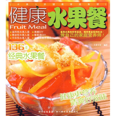 

健康水果餐