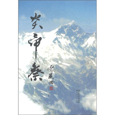 

炎帝祭