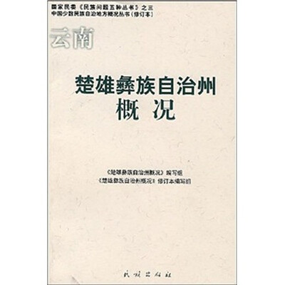 

峨山彝族自治县概况