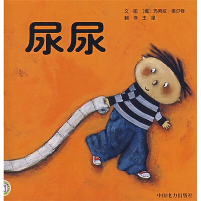 

尿尿