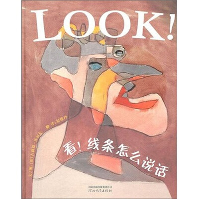 

看！线条怎么说话