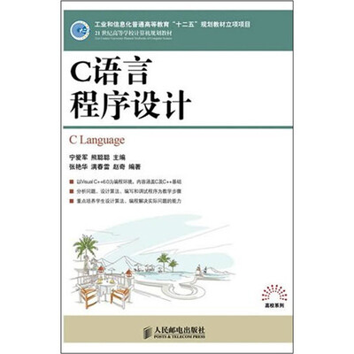 

C语言程序设计